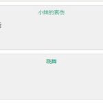 《剑网3》成就类别汇总