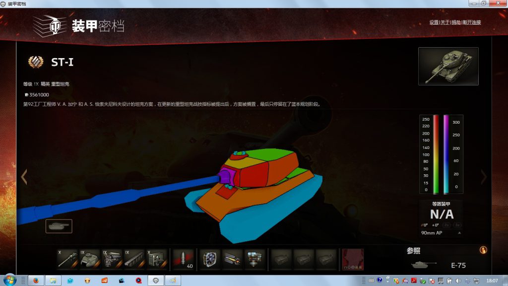 《坦克世界》苏系ST1重坦使用攻略