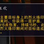 《魔兽世界》8.0痛苦狂欢机制测试