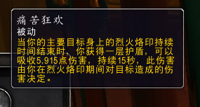 《魔兽世界》8.0痛苦狂欢机制测试
