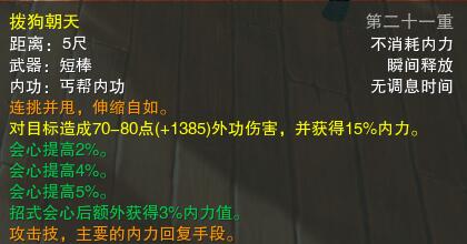 《剑网3》重制版丐帮PVP攻略大全