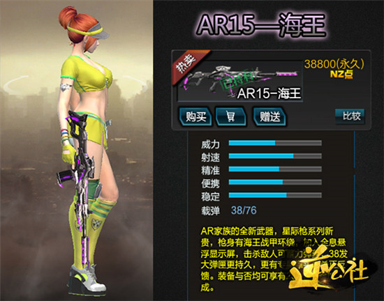 《逆战》星际枪械AR15海王详细介绍