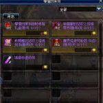 《DNF》悲叹之塔推荐书/悲叹之塔规划书怎么用