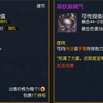 《剑灵》精气适用部位大全