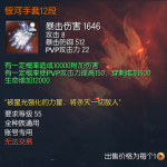 《剑灵》银河手套获得方法介绍