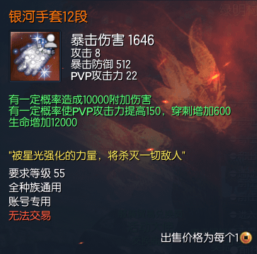 《剑灵》银河手套获得方法介绍