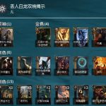 《巫师之昆特牌》双烧揭示构筑介绍