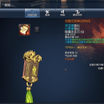 《剑灵》4月新版本神功牌觉醒开启
