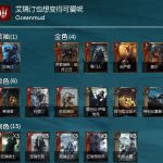 《巫师之昆特牌》Oceanmud艾瑞汀构筑推荐