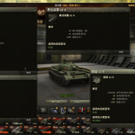 《坦克世界》62式轻坦操作指南
