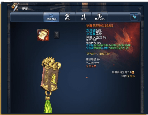 《剑灵》诡面梨园神功牌觉醒功能介绍