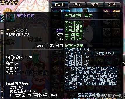 《DNF》穿了还能卖的紫装介绍