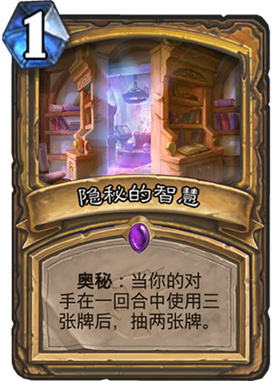 《炉石传说》女巫森林隐秘的智慧图鉴
