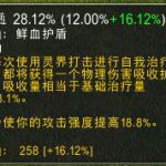 《魔兽世界》8.0死亡骑士改动介绍