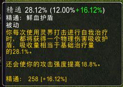 《魔兽世界》8.0死亡骑士改动介绍