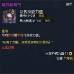 《剑灵》幕铁腕精气介绍