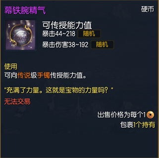 《剑灵》幕铁腕精气介绍