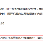 《DNF》欢乐代币实用购买道具推荐