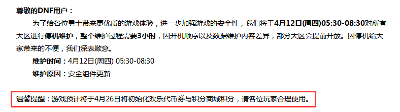《DNF》欢乐代币实用购买道具推荐