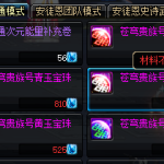 《DNF》最有价值宝珠和卡片盘点