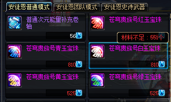 《DNF》最有价值宝珠和卡片盘点