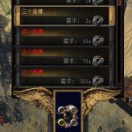 《流放之路》装备洗反色小技巧