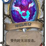 《炉石传说》女巫森林石英元素图鉴