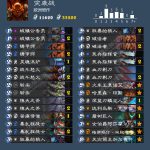 《炉石传说》突袭战卡组介绍