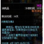 《DNF》史诗buff药剂深渊实战测试