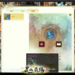 《灵山奇缘》装备打孔玩法介绍
