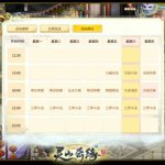 《灵山奇缘》PVP化身演武玩法介绍