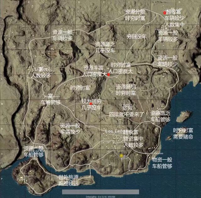 《绝地求生》沙漠图资源分布一览