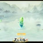 《灵山奇缘》灵兽合成攻略