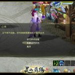《灵山奇缘》装备开光攻略