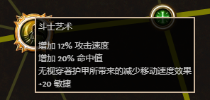 《流放之路》3.3天赋大改预测