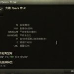 《坦克世界》M系T49操作手册