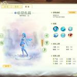 《灵山奇缘》灵兽冰雪之灵介绍