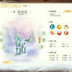 《灵山奇缘》灵兽机关虎介绍