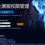 《LOL》比赛服最新下载地址
