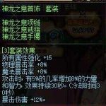 《DNF》强力活动装备盘点