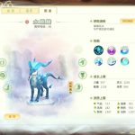 《灵山奇缘》灵兽水麒麟介绍