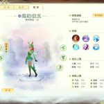 《灵山奇缘》灵兽巡海夜叉介绍