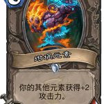 《炉石传说》女巫森林坩埚元素图鉴