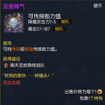 《剑灵》诡面梨园亚曼精气介绍