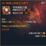 《剑灵》诡面梨园降魔之诡面王大精气详解