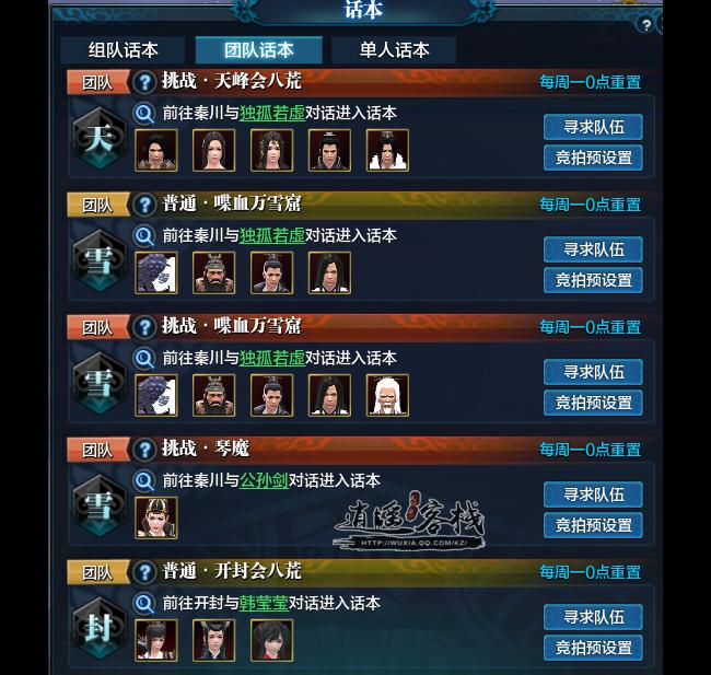 《天涯明月刀》最令人难忘的boss介绍
