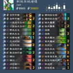 《炉石传说》女巫森林改良城墙德推荐