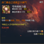 《剑灵》洪门暴击之诡面王大精气解析