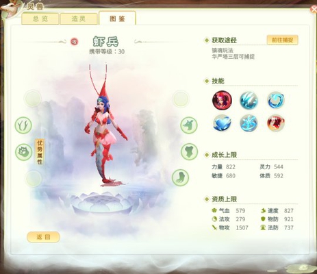 《灵山奇缘》萌新灵兽宝宝选择加点攻略