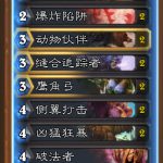 《炉石传说》冬灵猎卡组一览